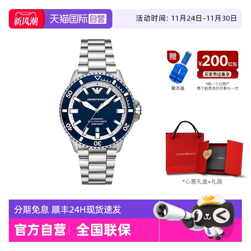 【自营】新品Armani阿玛尼男表绿水鬼夜光商务机械表男AR60079