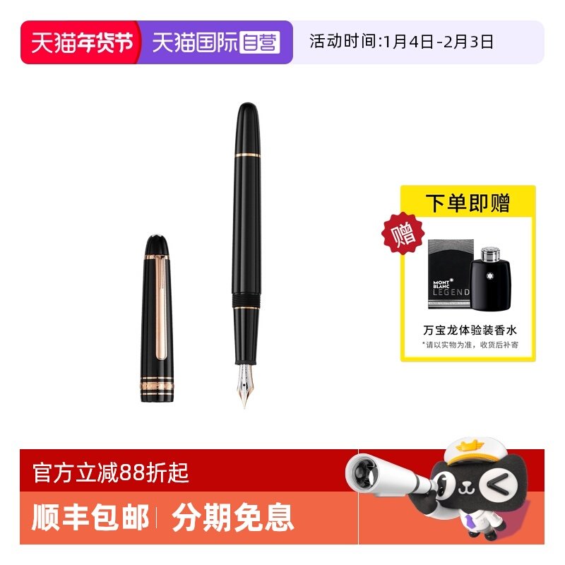 【自营】MONTBLANC万宝龙钢笔大班经典镀玫金145墨水签字笔112675,手表,配件,淘宝优惠券,粉丝福利购,淘宝优惠卷