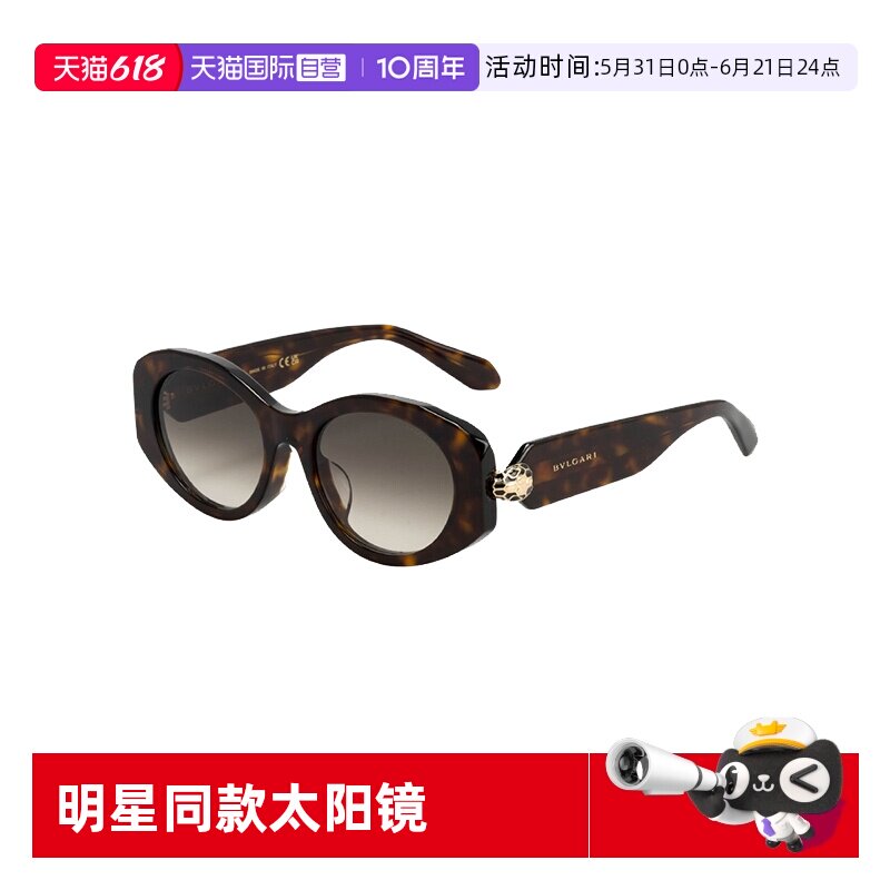 【自营】BVLGARI宝格丽时尚猫眼造型户外运动太阳眼镜BV40007F