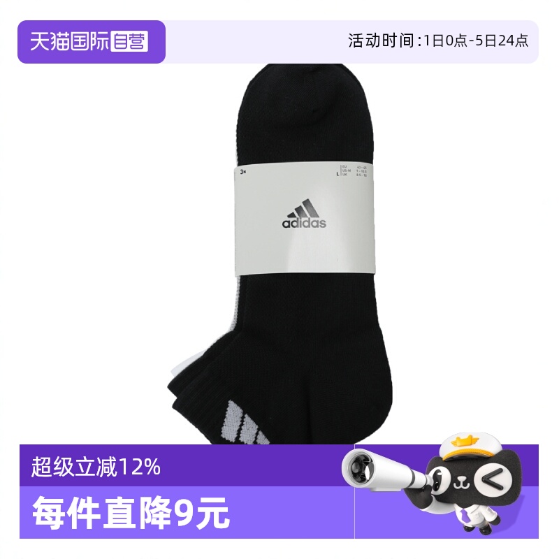 【自营】adidas阿迪达斯中性SPW ANK SOCK 3P短袜优惠装JC9268