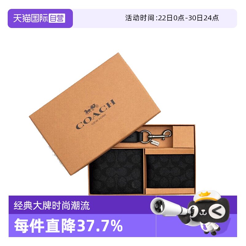 COACH/蔻驰男士钱包零钱卡包