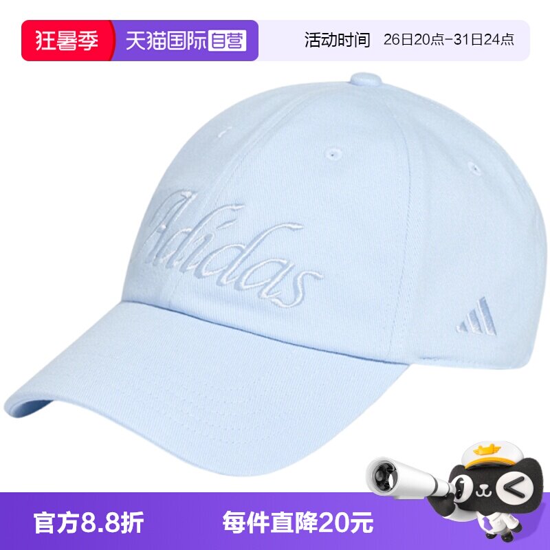 【自营】adidas阿迪达斯SC W CAP女子运动休闲帽子KZ2294