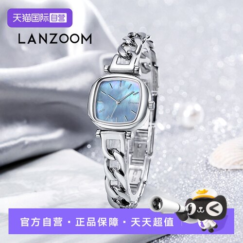 德国LANZOOM蓝族手表女小方糖