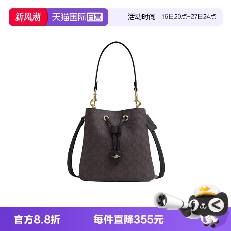 【自营】COACH/蔻驰情人节礼物女士子母水桶单肩斜挎手提包CBH07