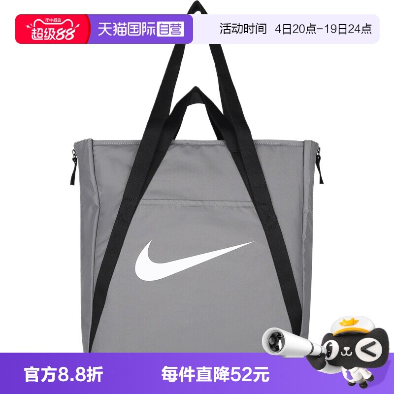 【自营】NIKE耐克女子NGYMTOTE-SP26运动休闲拎包挎包IH7964-084