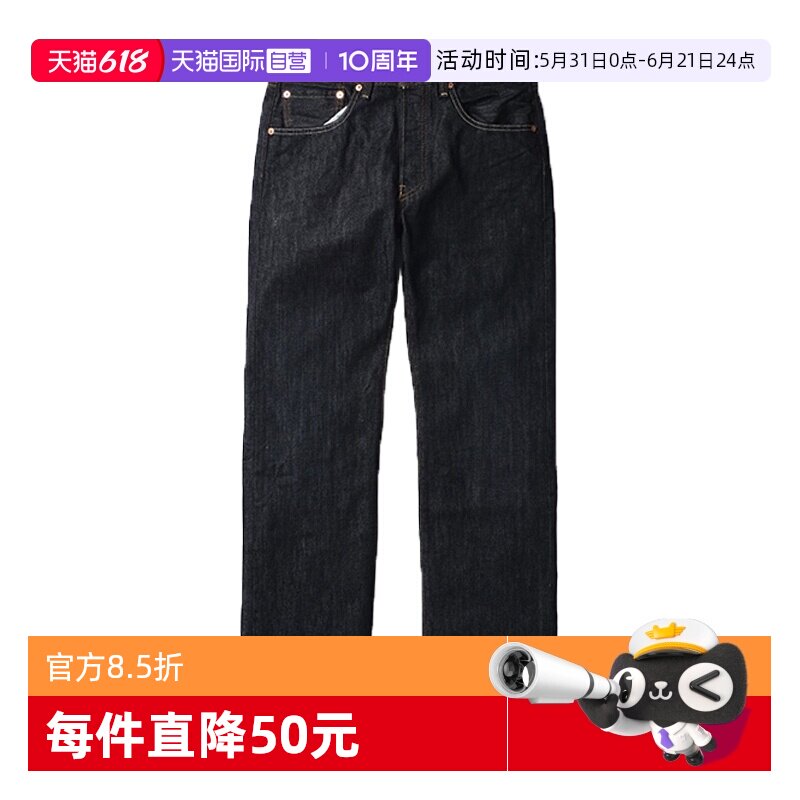 【自营】Levi’s/李维斯501男士牛仔裤黑色未脱浆原牛宽松牛仔裤
