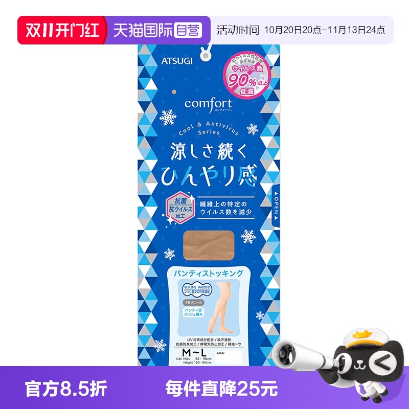 丝袜 6元 - 美泡泡
