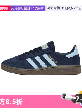 【自营】adidas阿迪T头鞋子HANDBALL SPEZIAL 板鞋IH8011阿迪达斯