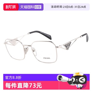 SPRA51V PRADA普拉达网红素颜眼镜金属三角标张丽娜同款 自营