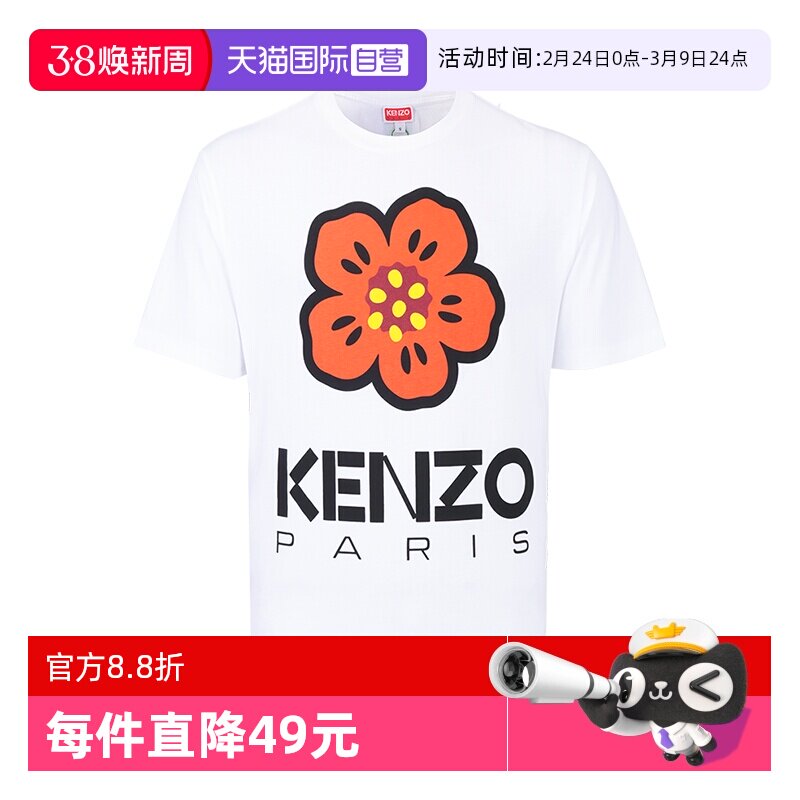 【自营】KENZO男士夏季小红花系列休闲纯棉T恤2024年男装短袖