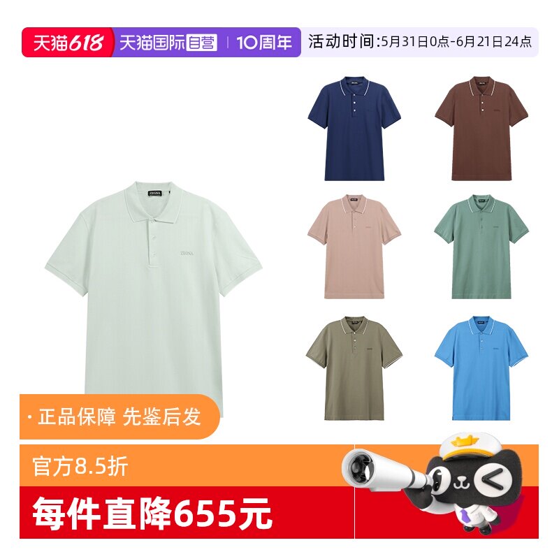 杰尼亚ZEGNA修身版短袖POLO衫