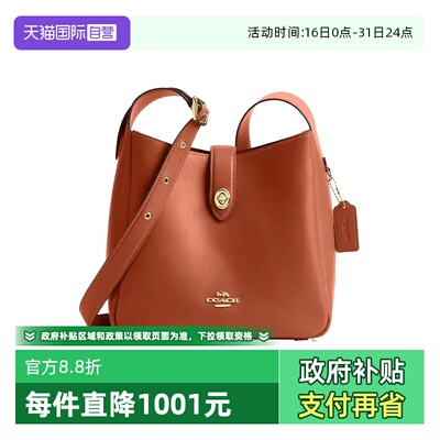 【自营】COACH/蔻驰女士 HADLEY系列 单肩包斜挎包CBH01圣诞送礼