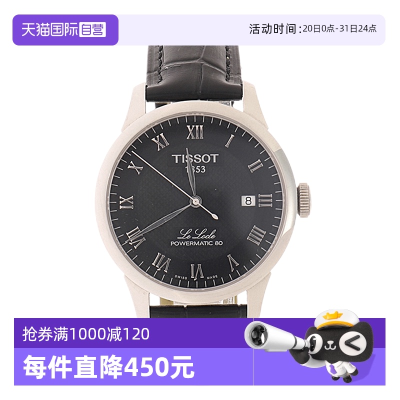 【自营】中古TISSOT/天梭95新经典系列精钢机械男士腕表机械表