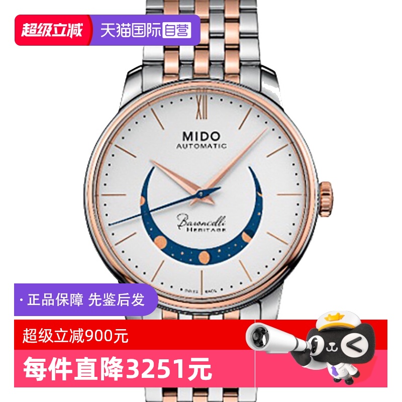 ۻ㣺MIDO  ϵ 39Զ M027.407.11.010.01