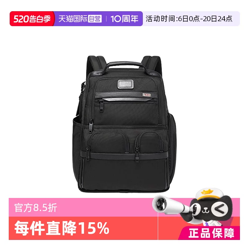 【自营】TUMI/途明ALPHA系列男士商务弹道尼龙双肩包02603173D3