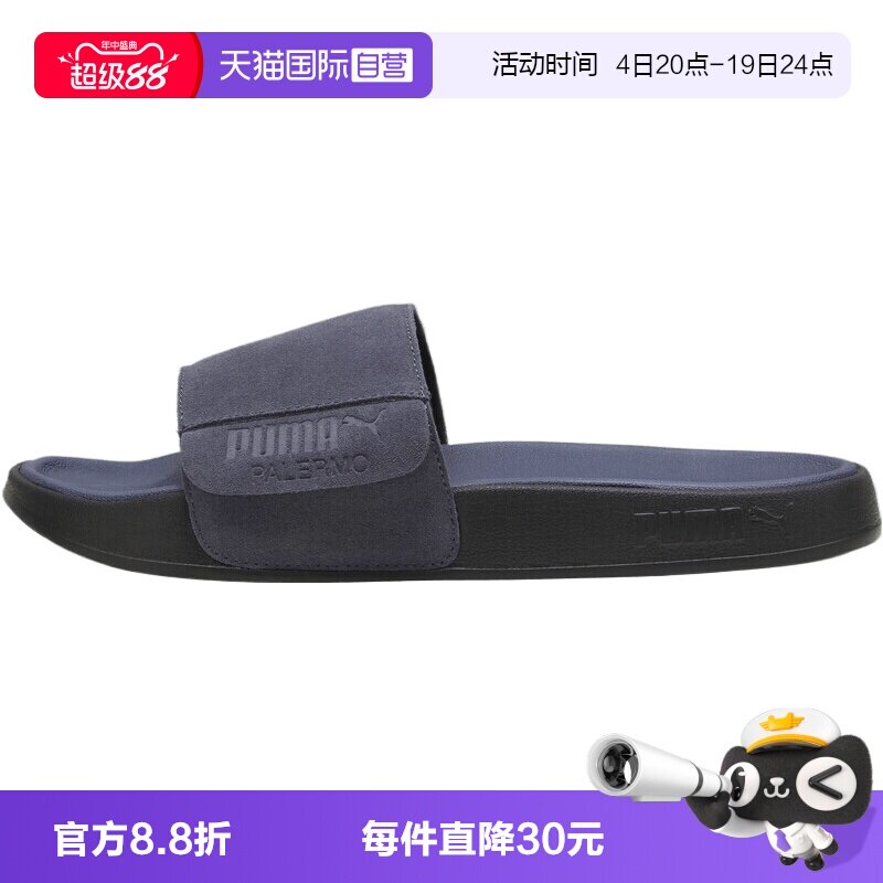 【自营】PUMA彪马Leadcat 2.0 Palermo男女运动拖鞋39765401