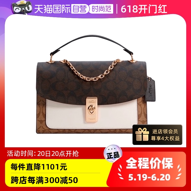 【自营】COACH/蔻驰女经典印花老花翻盖手提单肩斜挎邮差包C1539