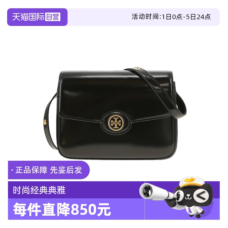 【自营】Tory Burch/汤丽柏琦女士时尚百搭休闲气质单肩包斜挎包