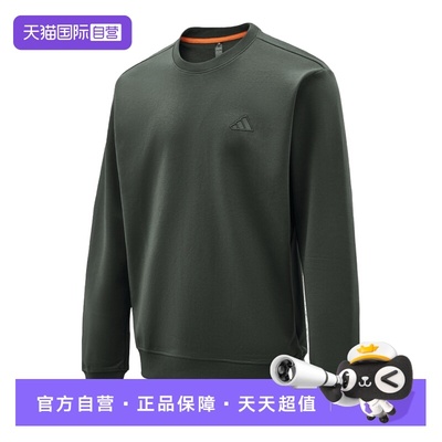 【自营】adidas阿迪达斯男子TH MH SWT针织运动卫衣KR2506