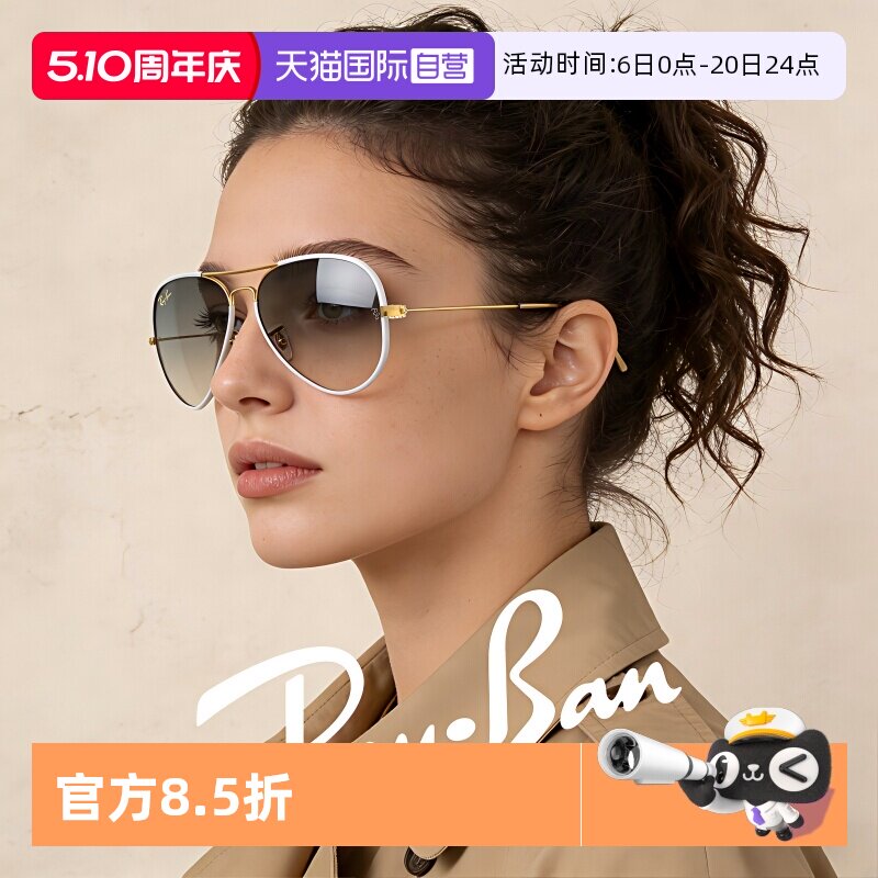 【自营】RayBan雷朋太阳镜户外开车男女款飞行员偏光渐变0RB3025