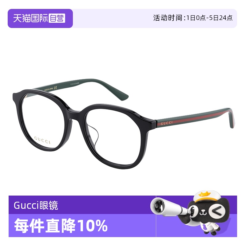 【自营】古驰GUCCI素颜经典简约板材黑框近视光学眼镜框 GG0932OA