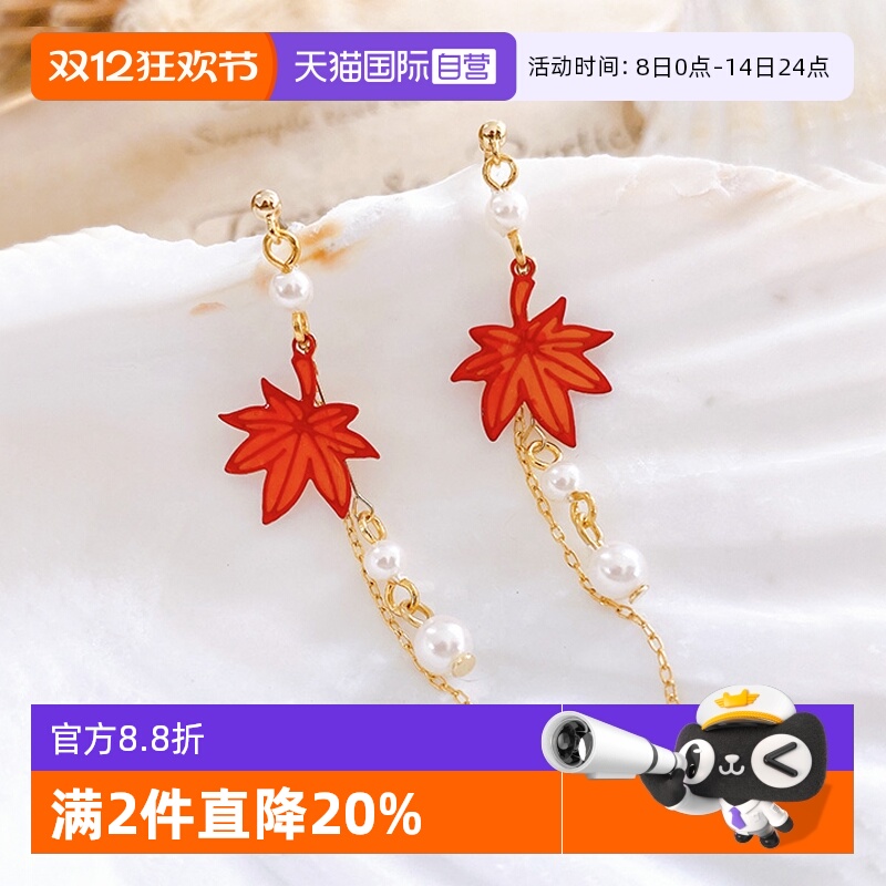 osewaya枫叶橙色礼物耳夹