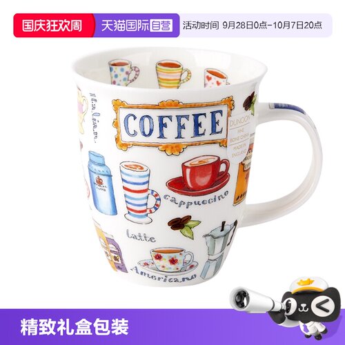 【自营】DUNOON英国进口骨瓷咖啡杯子欧式简约带把水杯创意果汁