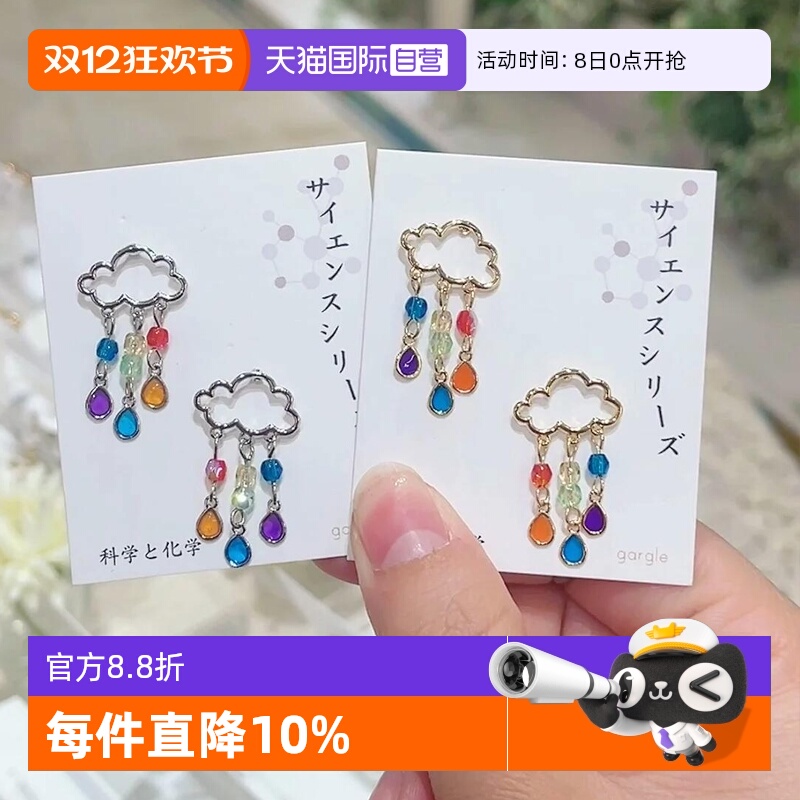OSEWAYA女镂空云朵彩色雨滴耳环