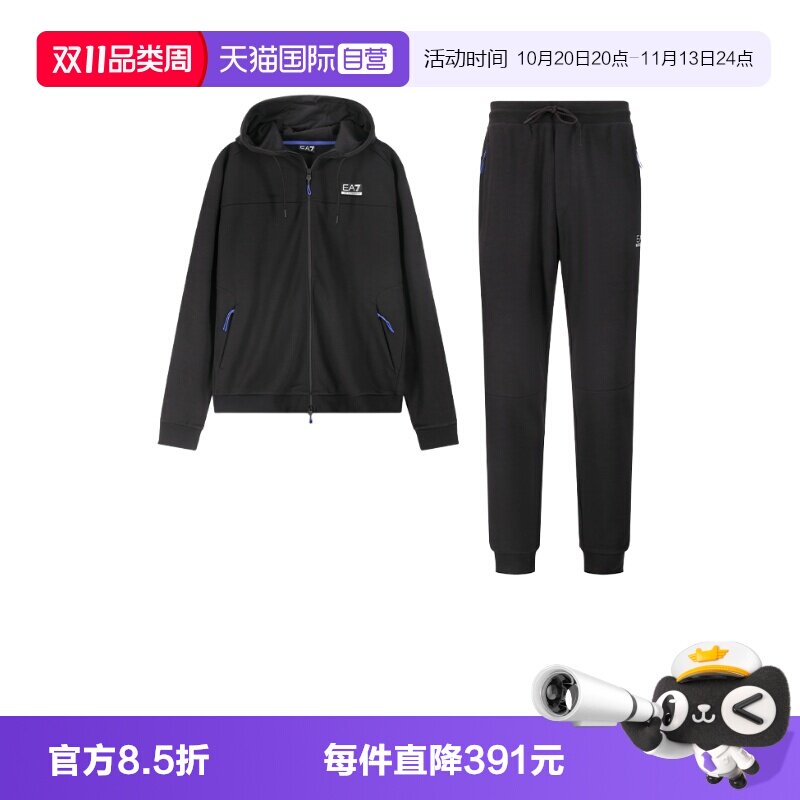 【自营】EA7阿玛尼 男士运动套装卫衣开衫运动裤套装6DPV52 PJUWZ