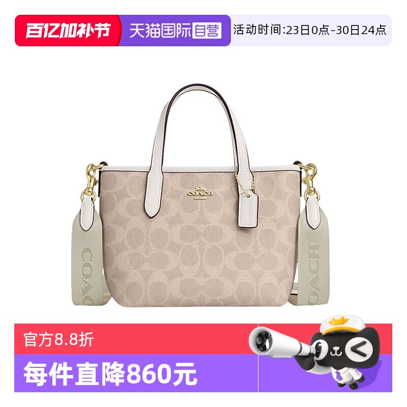 【自营】COACH/蔻驰女包City15小托特手提包单肩包斜挎包节日礼物
