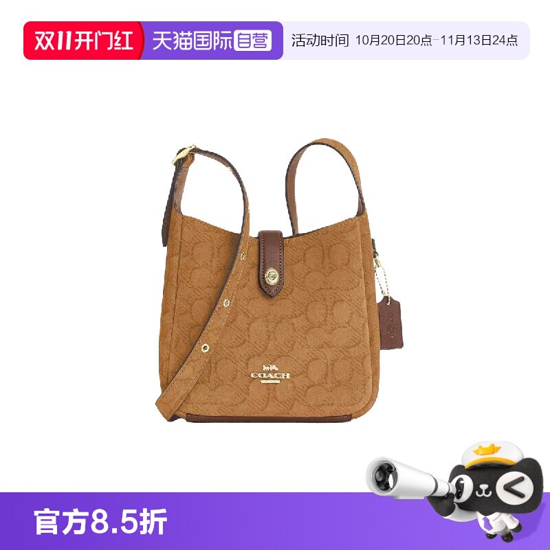 【自营】COACH/蔻驰Hadley20肩带可调节女款斜挎迷你单肩包女包