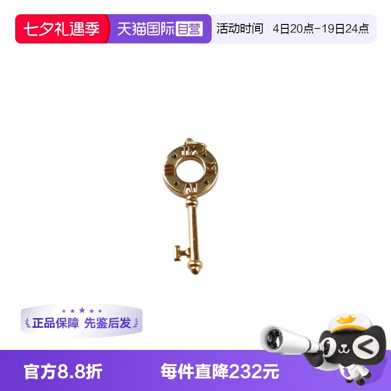 【自营】中古95新TIFFANY(蒂芙尼)红宝石镂空钥匙吊坠小号18K黄金