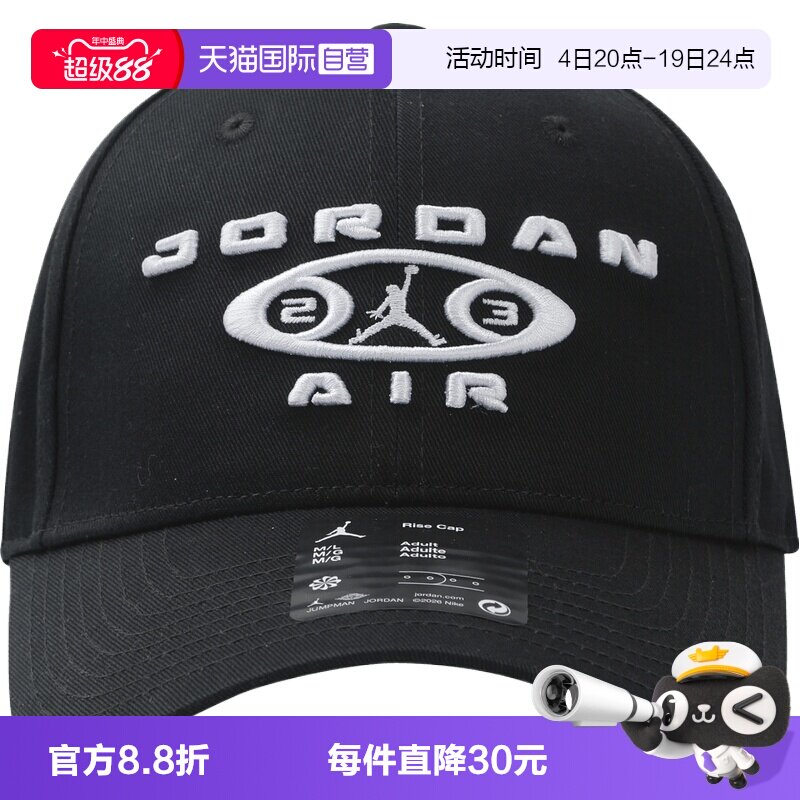 【自营】NIKE耐克男女运动休闲鸭舌帽帽子运动帽IM9072-010