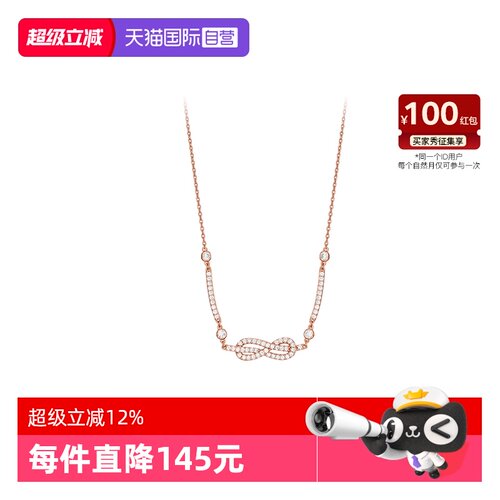 自营阿玛尼无限爱意女士项链