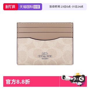 蔻驰女士卡包CardCase潮流证件包经典 COACH 老花拼色钱包 自营