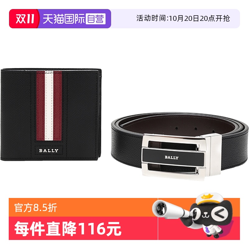 礼盒钱夹巴利腰带皮带男款