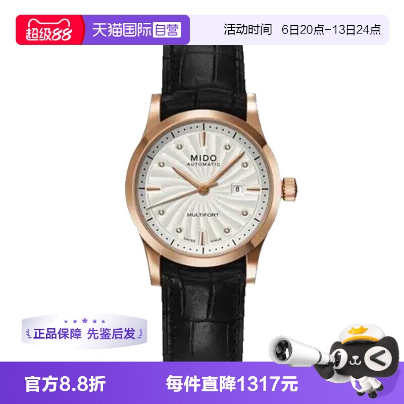 【自营】中古未使用美度舵手系列女表机械手表瑞士腕表镶钻金圈