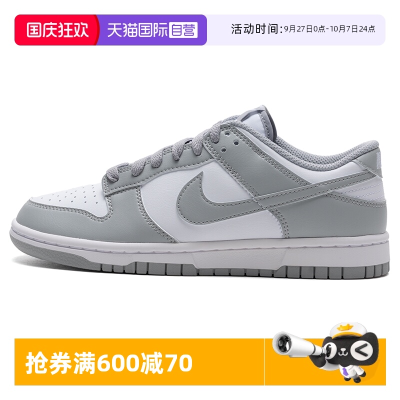 【自营】耐克NIKE休闲鞋男2025年夏季DUNK LOW运动鞋HF5441-105