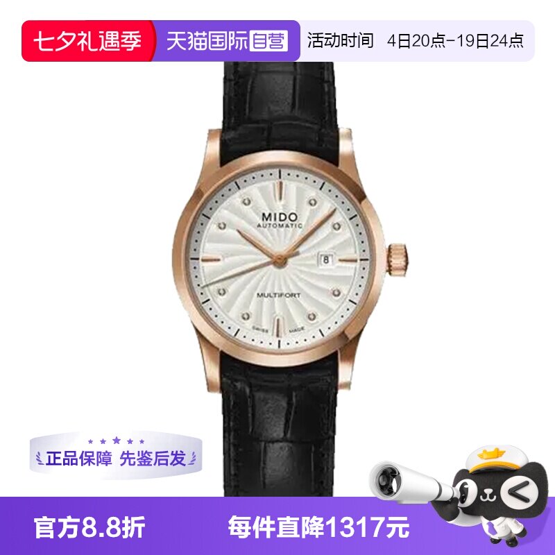 【自营】中古未使用美度舵手系列女表机械手表瑞士腕表镶钻金圈