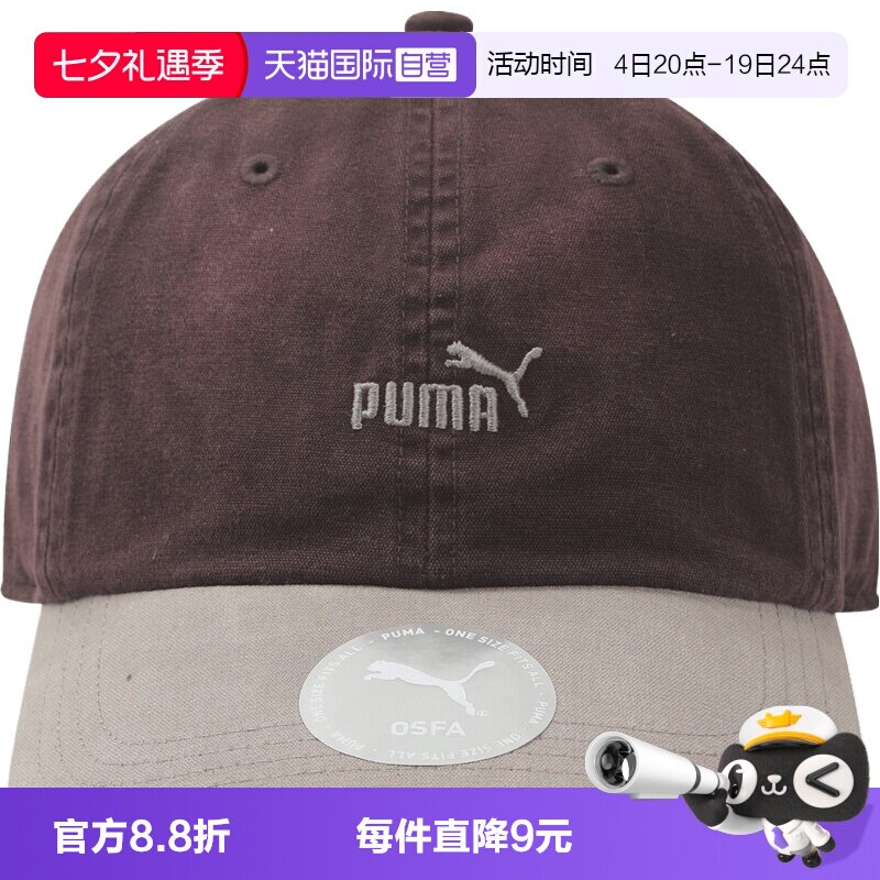 【自营】puma彪马ESS ELEVATED Dad Cap男女运动休闲帽子02735402