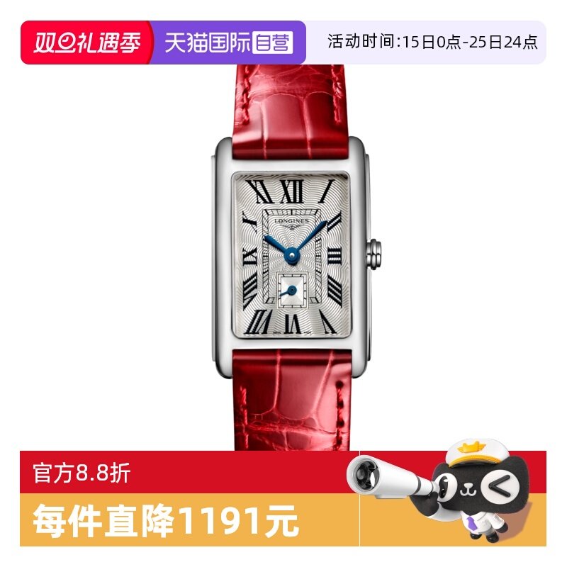 【自营】浪琴/Longines黛绰维纳方块石英精钢真皮女表送节日礼物