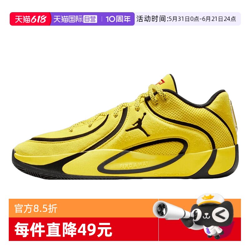【自营】耐克男鞋运动鞋黄色塔图姆4代实战篮球鞋HQ4613-700