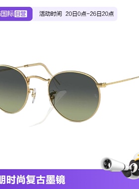 【自营】RayBan雷朋太阳镜金属圆形时尚复古墨镜0RB3447男女运动