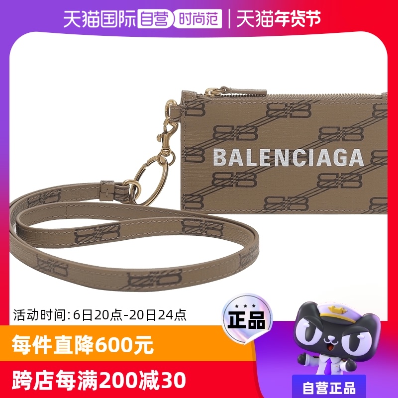 【自营】中古全新未使用巴黎世家中性卡/零钱/钥匙包594548 210DA