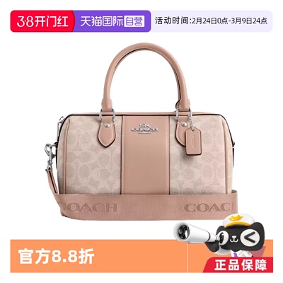 【自营】COACH/蔻驰女士波士顿M Rowan老花波士顿包手提包