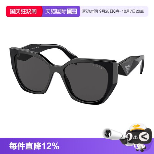普拉达新款蝶形宽腿板材墨镜