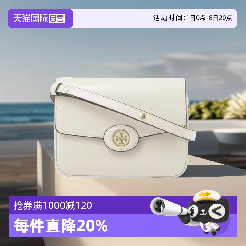【自营】Tory Burch/汤丽柏琦Robinson 漆皮两用肩背包143122