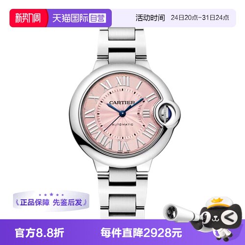【自营】中古95新卡地亚蓝气球系列女表自动机械手表粉盘时尚手表
