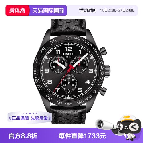 【自营】中古全新未使用天梭运动系列男表石英手表瑞士大表盘牛皮