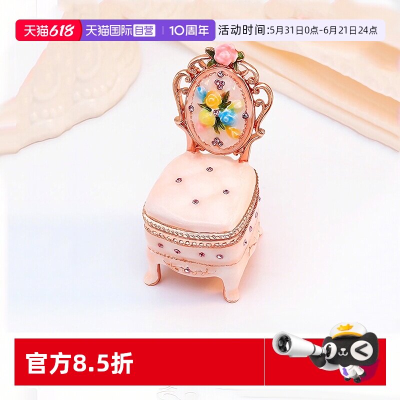 【自营】PICALS首饰盒欧式手工家具椅子摆件饰品盒收纳盒节日礼物